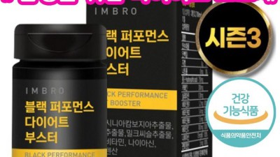 😱 3박스 윤아 다이어트 보조제 후기! 솔직 & 할인 꿀팁 🍯